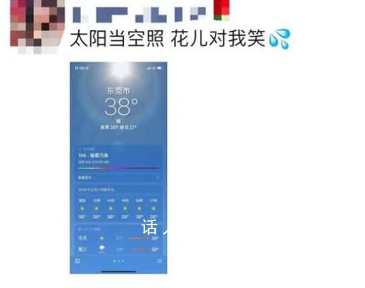 高溫下廣東人的生活現狀 這兩天廣東到底有多熱