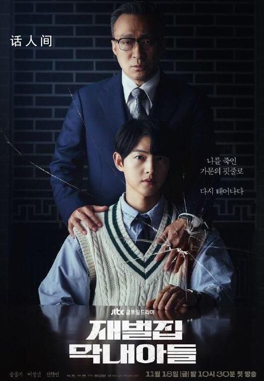 財閥家的小兒子將拍第二季 第二季可以稱為第一季的前傳