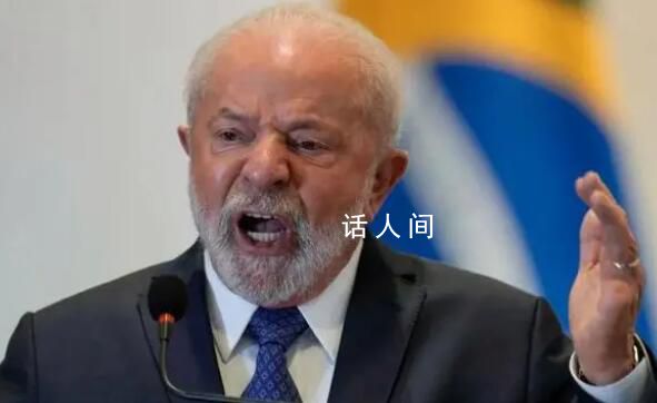 巴西總統向11國喊話:拋棄美元