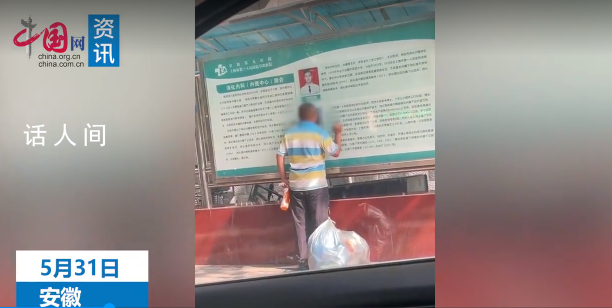 男子親吻海報上女醫(yī)生照片 醫(yī)院回應(yīng)