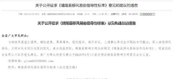 再婚祝壽等酒席擬一律禁辦?當地回應