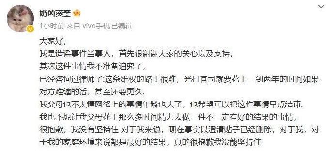 被貼吧盜圖造謠女生放棄追究 光打官司就要花上一到兩年的時間