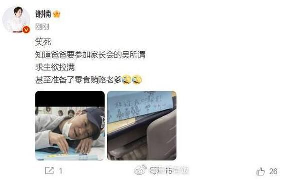 吳所謂得知吳京去開家長會的反應 網友：看京哥這生無可戀的表情