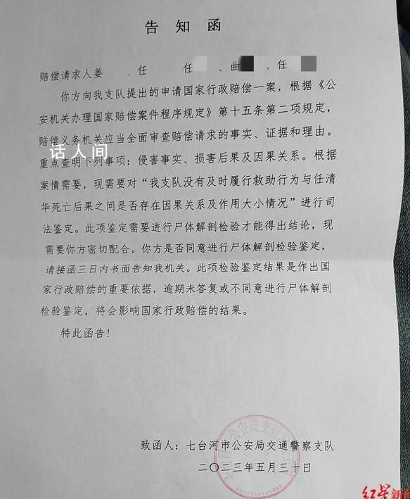 酒駕司機遭交警追緝 撞樹死亡