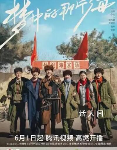 《夢(mèng)中的那片海》開(kāi)播 登陸央八黃金檔