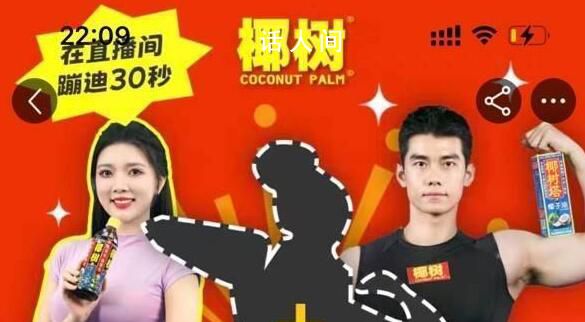 神秘買家8萬拍下椰樹直播間蹦迪權 圍觀人次達到217639