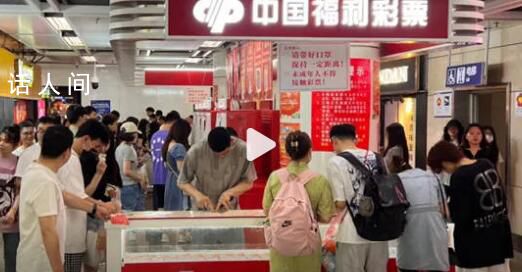 專家提醒不能靠彩票發財 彩票的中獎率是很低的