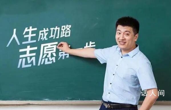 張雪峰公司將實行4天工作制 工資待遇不變