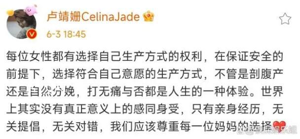盧靖姍回應(yīng)順產(chǎn)36小時言論:無關(guān)提倡