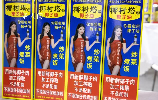 椰樹首次回應(yīng)直播風(fēng)格爭議 主打原汁原味