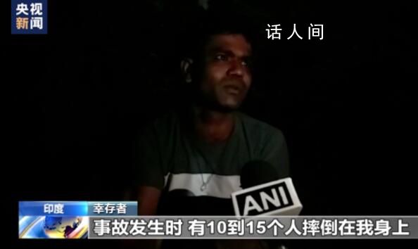 印度布地毯上澆瀝青當(dāng)新路 13車連環(huán)相撞