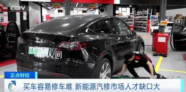 新能源汽修人才缺口或達(dá)80% 買車容易修車難