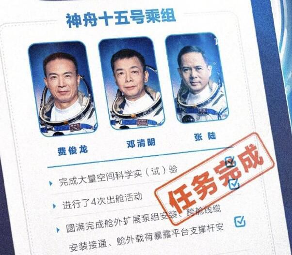 神十五乘組平安抵京 神舟十五號載人飛行任務取得圓滿成功