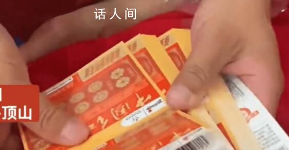 男子結婚4戰友隨2厚本刮刮樂 目前刮到最大的中獎數額是20元