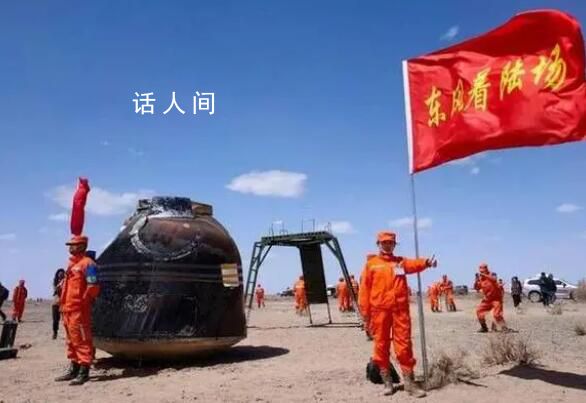 大叔說神舟落在我家牧場很激動