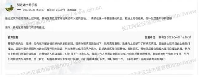 湖北發布刪除洽談引進迪士尼一文 武漢要建迪士尼是真是假