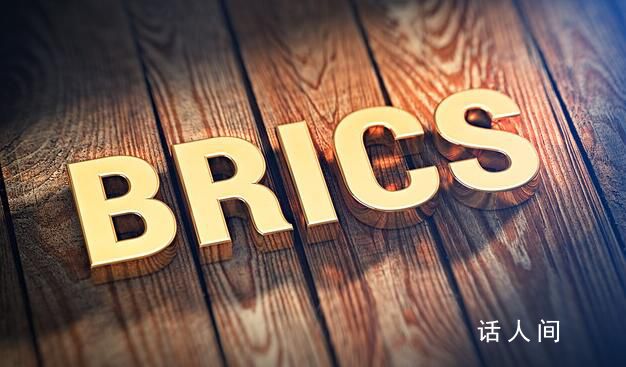 印度外長(zhǎng):金磚國(guó)家已是中流砥柱