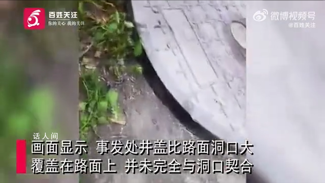 2歲男童墜井身亡 井蓋井口大小不符