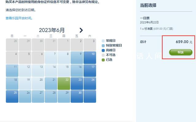 迪士尼一邊漲價一邊裁員 上海迪士尼又又又又漲價了