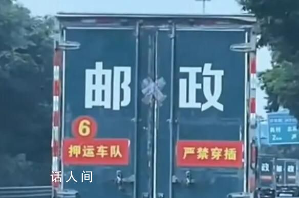 網(wǎng)友高速偶遇高考試卷押送車隊(duì) 試卷押運(yùn)車每一秒都在監(jiān)控中