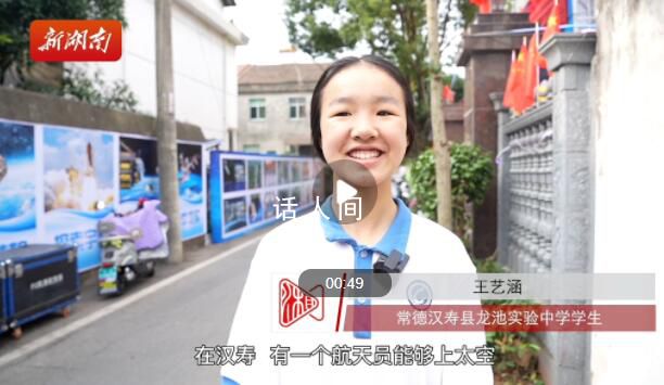 航天員張陸成為青少年追的星 實(shí)力圈粉