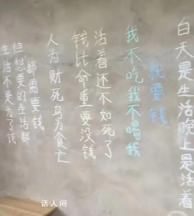 喝酒去世網(wǎng)紅家墻壁寫著錢比命重要 發(fā)生了什么是怎么回事