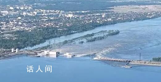 烏克蘭一水電站大壩被毀 部分地區正在遭受水災