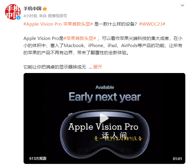 取代iPhone?蘋果發布首款MR頭顯