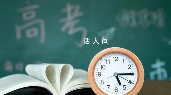 2023高考生的高中進度條已達99% 最后一次叮囑最后一次勉勵
