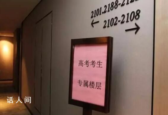 迷信985211房號 家長別給商家遞刀子 