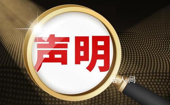 財政部聲明:未發行過金融債券