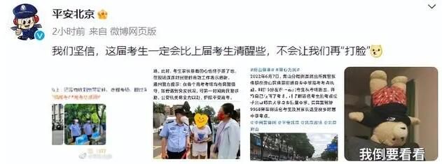 怕上新聞?走錯考場考生捂得嚴(yán)實