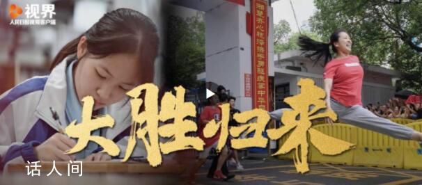 致考生:逢考必過 大圣歸來