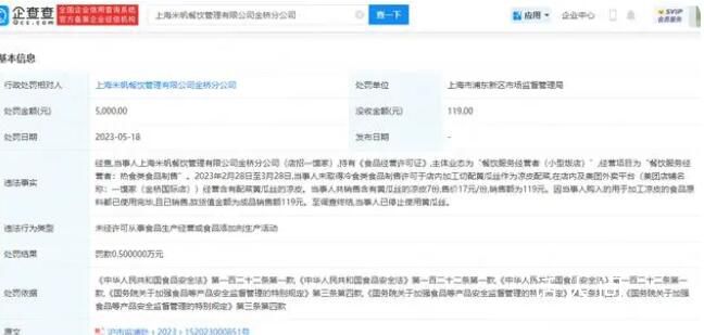 多家飯店因在涼皮內(nèi)放黃瓜絲被罰 違反了食品安全法相關(guān)規(guī)定