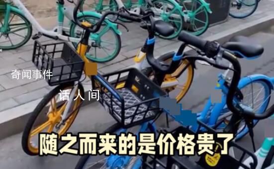 1小時6.5元!共享單車悄然漲價