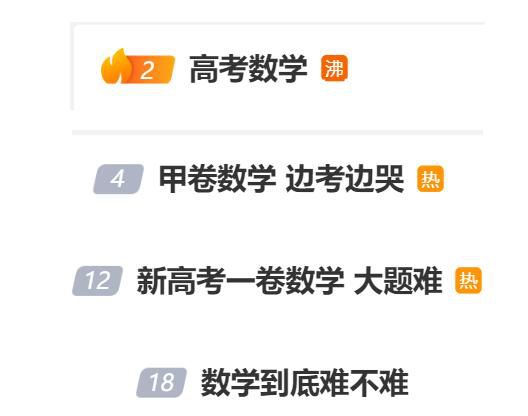 高考數學難不難?考生:比去年簡單