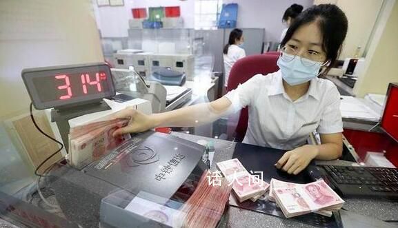 多家大行8日起下調人民幣存款利率 