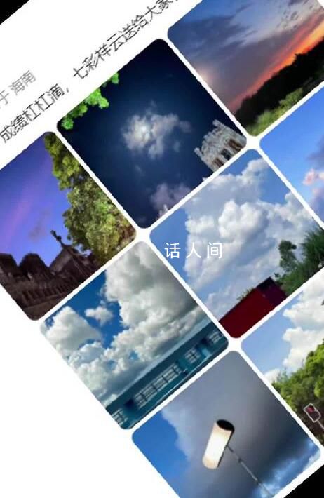 龔俊發(fā)七彩祥云祝福高考生 祝福高考生成績(jī)杠杠滴大家都考個(gè)好成績(jī)