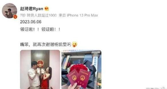 趙琦君楊凱雯領(lǐng)證 以后就是奇聞夫婦啦