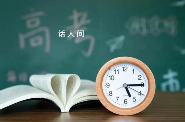 今年高考這些新聞還是來了 準考證身份證過期走錯考點