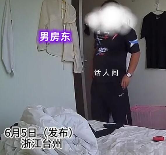 男房東多次私闖女租客房間 租房市場隱私保護亟待加強