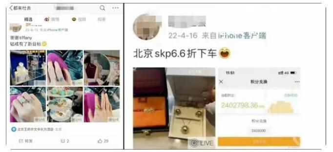 “牽手門”女子疑清空炫富帖并銷號 240萬北京SKP積分意味著什么
