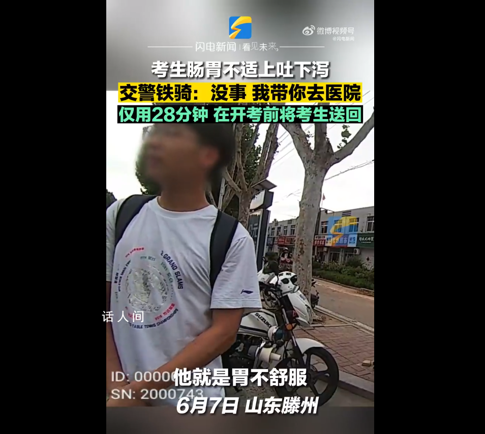 考生上吐下瀉鐵騎送醫考前送回 為護考鐵騎點贊