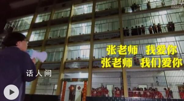 被學(xué)生圍抱的張桂梅既幸福又不舍 淚水再也忍不住了