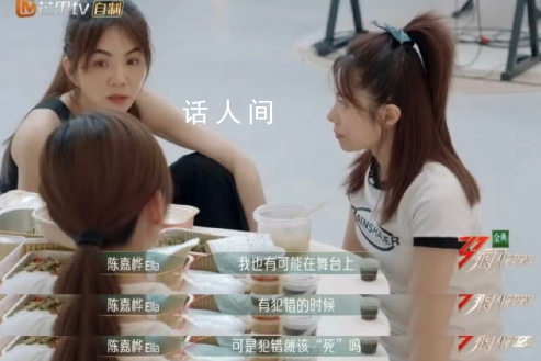 Ella說犯錯就該死嗎 徐懷鈺因失誤而感到失落和自責(zé)