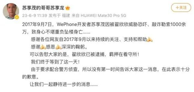 翟欣欣涉嫌敲詐勒索已被逮捕 案件正在進一步審理中