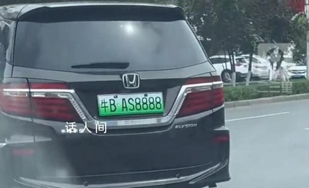 商務車掛“牛B”車牌上路 涉事駕駛員已找到正在調查處理