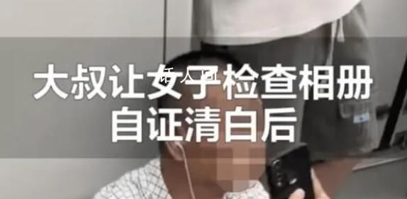 人民網評女生曝光地鐵大叔 網絡曝光不能觸碰法律紅線