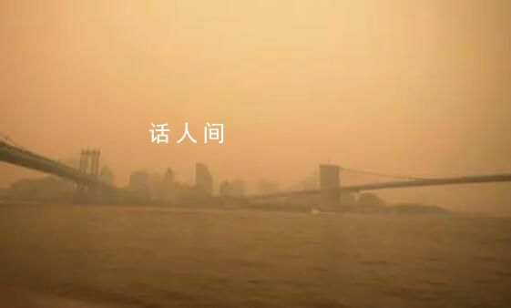 聯(lián)合國(guó)總部首次因空氣污染放棄升旗 紐約過(guò)去兩日空氣質(zhì)量降至歷史低點(diǎn)