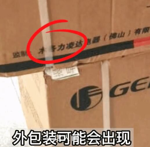 網購格力空調收到“木各力”牌 商家拒絕為消費者退款